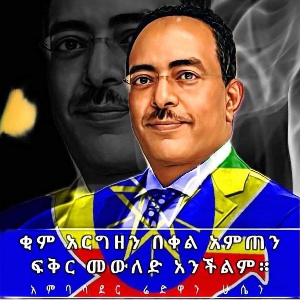 👉ቂም አርግዘን በቀል አምጠን ፍቅር መውለድ አንችልም።