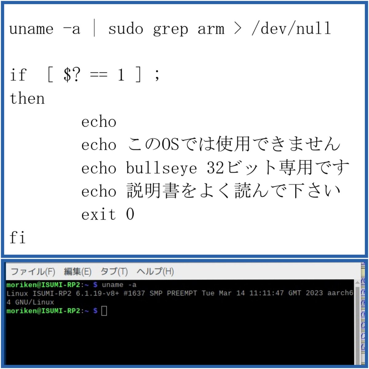 moriken_isumi's tweet photo. [2023-03-25] #アマチュア無線 #dmonitor、インストーラーの不具合に遭遇しました。この文言は変わる可能性があるので、強行インストールの選択肢を追加するのがベターだと思います。 https://t.co/qAZBI6qcdH