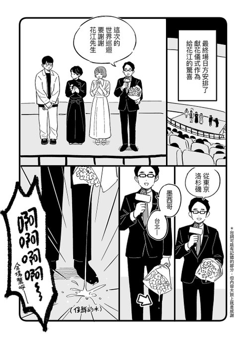 記錄之二👀 本場最經典 
