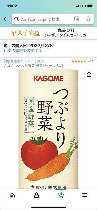 これおいしいよ(ステマじゃない 