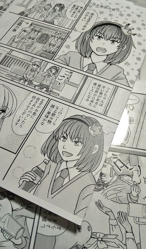 荷造り完了冊子は少なめにした。 名古屋コミティア62用の無配を折りました。前回の残りも配ります!