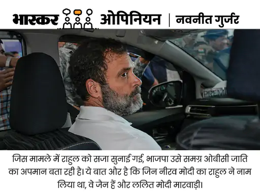 DainikBhaskar's tweet image. संसद सदस्यता समाप्त: राहुल गांधी के लिए दुगनी-चौगुनी ताक़त के साथ उभरने का पहला मौक़ा
#RahulGandhiDisqualified #WayanadLokSabha #Opinion 
dainik-b.in/J3oKD0HPqyb