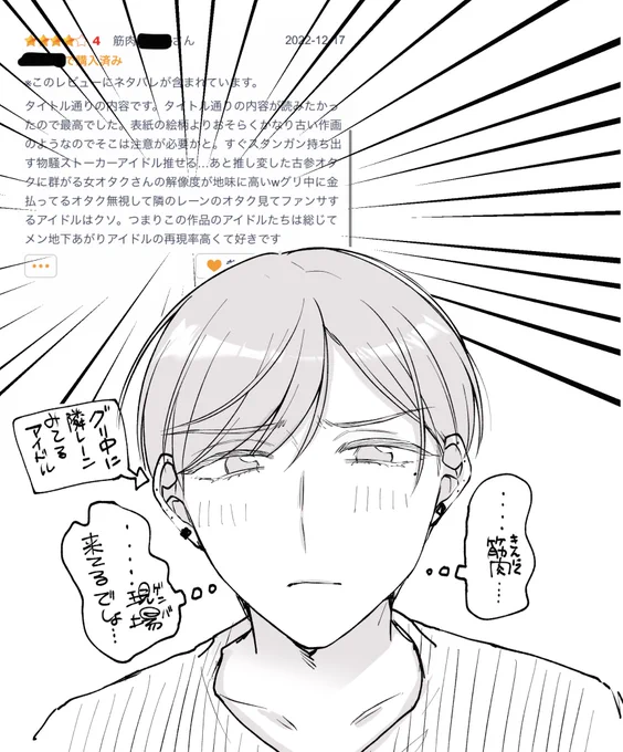 落書き日記 #推し変したからお前を殺ス #創作BL 