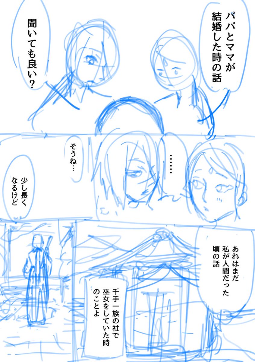 ganpuku_e's tweet photo. こういう出だしのuch一族中心新刊を、絶対に仕上げるという固い決意

全忍22の新刊が50Pだったから、
これは一体何Pになるんだ... https://t.co/jMguyluTrj
