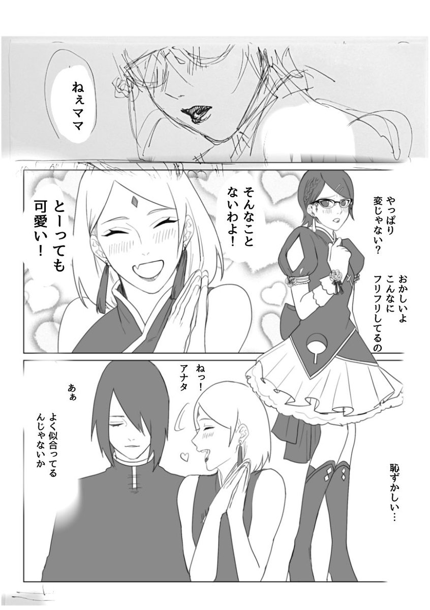 ganpuku_e's tweet photo. こういう出だしのuch一族中心新刊を、絶対に仕上げるという固い決意

全忍22の新刊が50Pだったから、
これは一体何Pになるんだ... https://t.co/jMguyluTrj