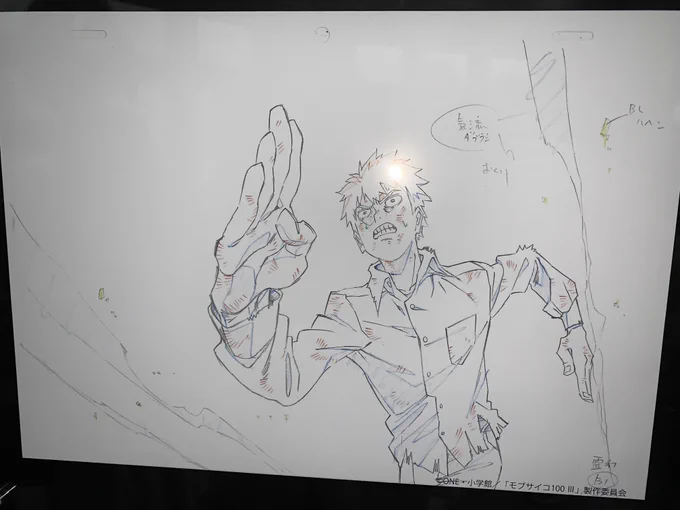 モブサイコ 