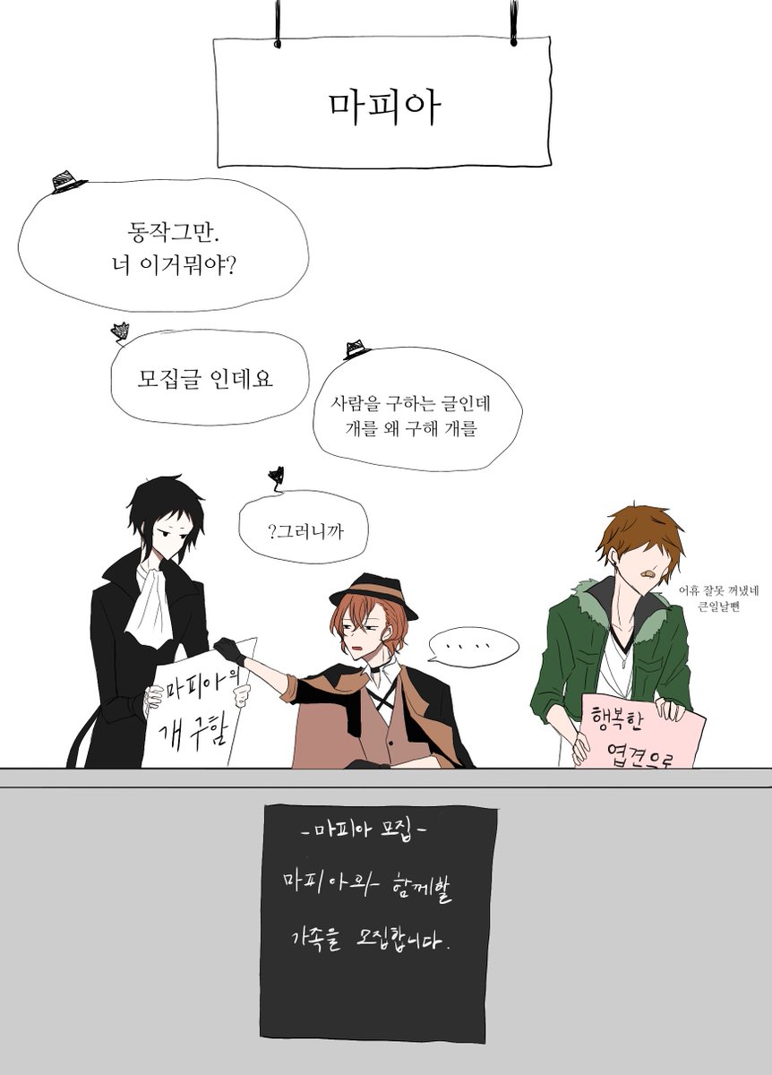 Answer11003's tweet photo. 탐정사
마피아
엽견
천인오쇠
에서 인원모집을 합니다 당신의 선택은
#문스독 
#文スト 
#BSD https://t.co/bF8vNLJ0gO
