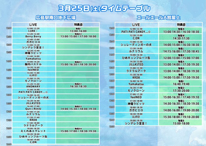 瀬戸内アイドルフェスティバルに来る人地下イベント広場受付向かって右手側に推し武道のフェアやって、単行本が読めます✨単行本