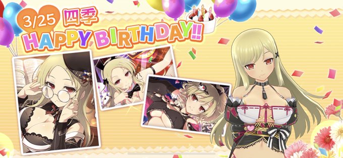 Happybirthday!!!四季✨🎉 #シノマス #閃乱カグラ #senrankagura 