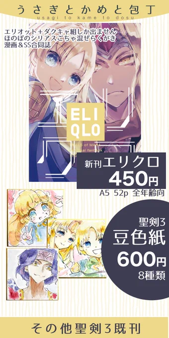 #幻惑のジャングルでお宝さがし
お品書き作りました!
店舗は新刊ロゴに合わせてアレな感じのデザインにしてみました‼︎22時から入口近く左手「か4」で開店予定です。
新刊のサンプルはかめ担当分のみですが支部で多めに見れます→ https://t.co/Xy9MzjiAHb 