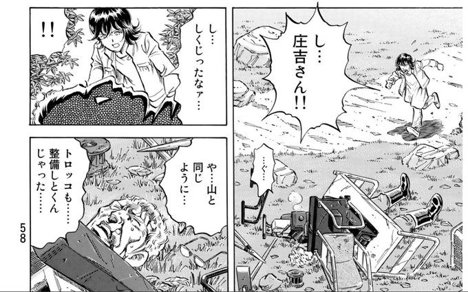 やっぱここ何か微妙にうまいこと言おうとする余裕ある感じに見える 