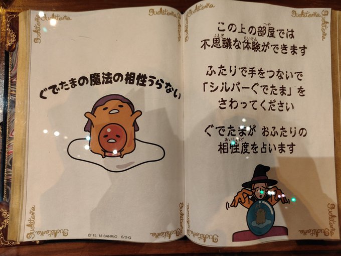 おふたりっふむっ(ひとりっ(上に上がったらやっぱり二人用だったっ #因の者オフ会 