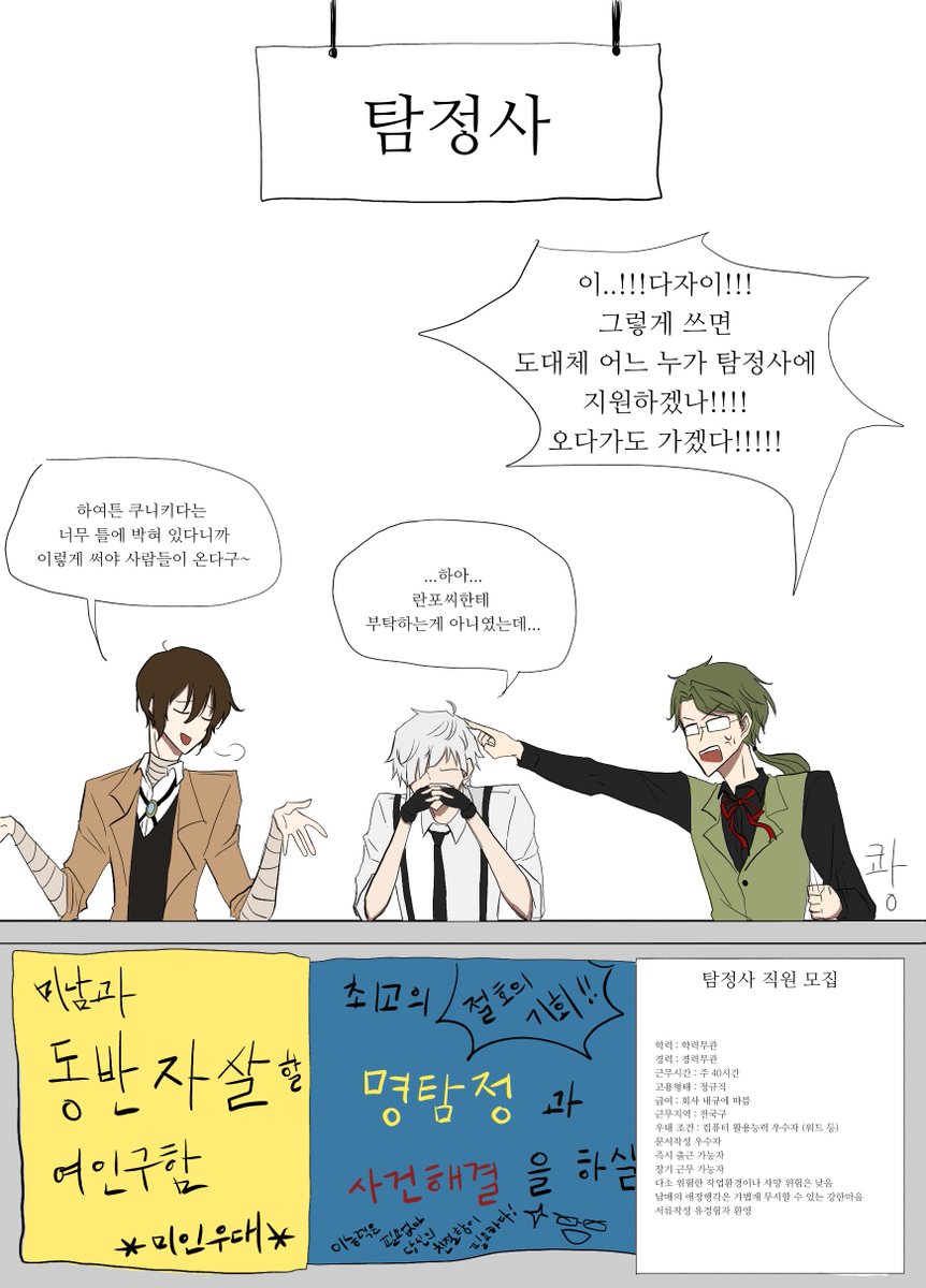 Answer11003's tweet photo. 탐정사
마피아
엽견
천인오쇠
에서 인원모집을 합니다 당신의 선택은
#문스독 
#文スト 
#BSD https://t.co/bF8vNLJ0gO