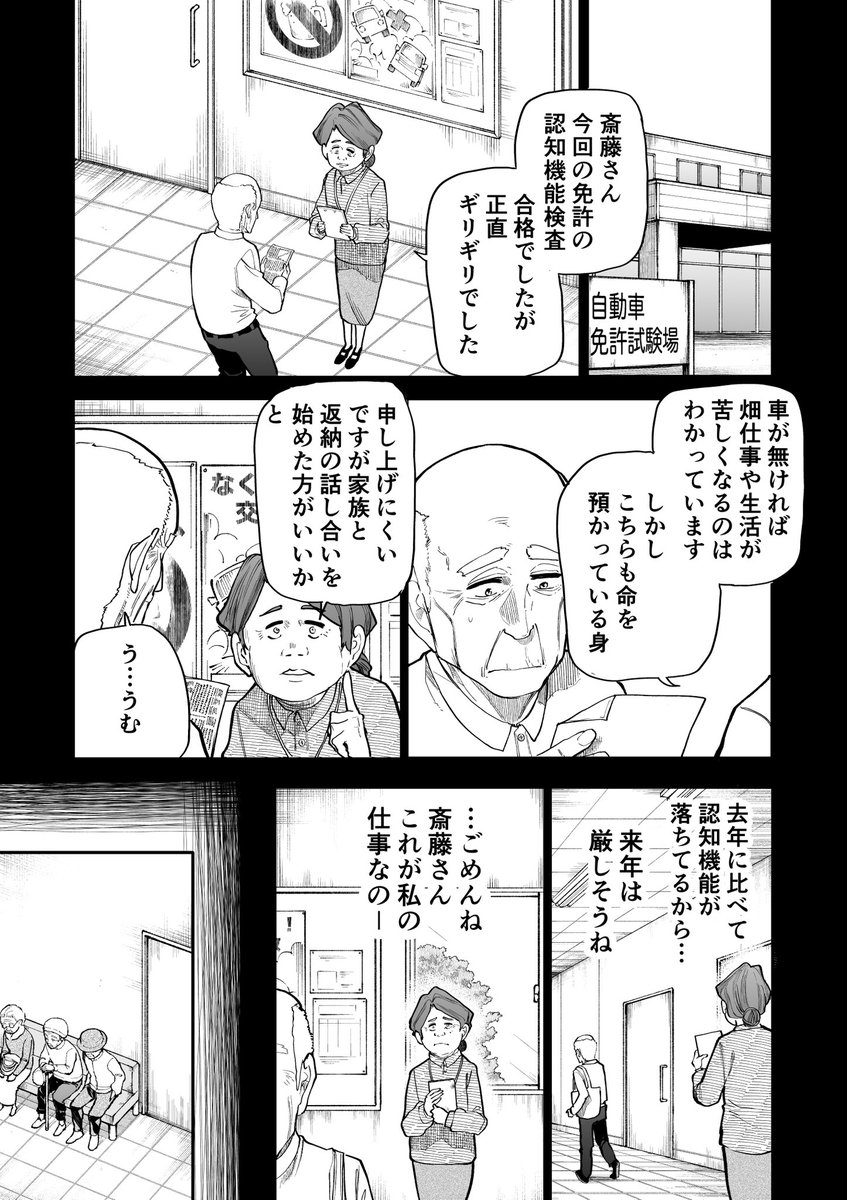 じいさんばあさん若返る【167】 https://t.co/VX6BKWiDrD 