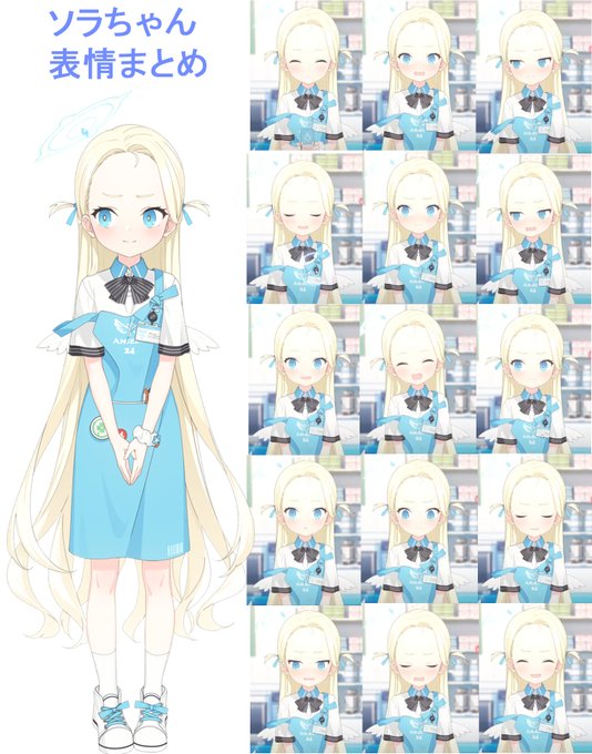 ソラちゃんソラちゃんソラちゃんソラちゃんソラちゃんソラちゃんソラちゃん… 