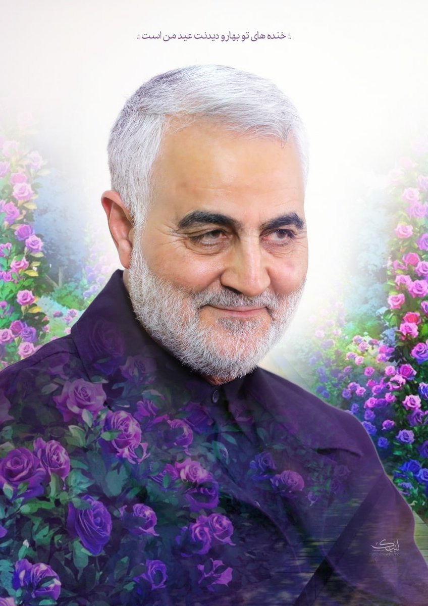 narsysws's tweet photo. خنده های تو بهار و دیدنت عید من است 
#حمایت_انقلابی https://t.co/3pykns35Zd