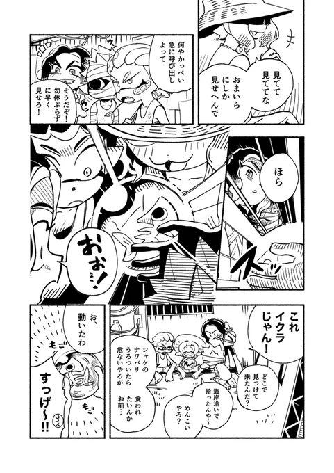 前掘ろうとしてた漫画上げときます 