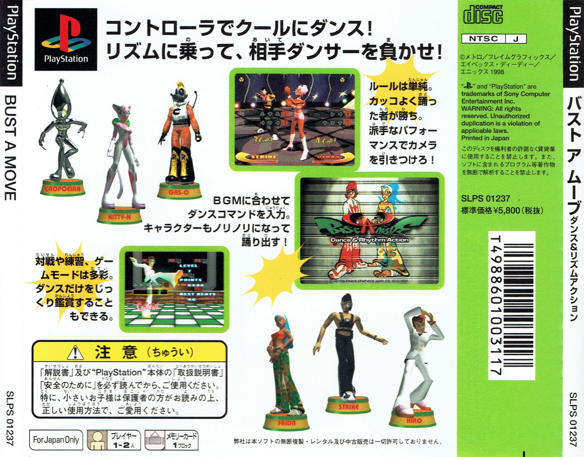 Video Game Art Archive on Twitter "Japanese cover scans 'Bust A Groove