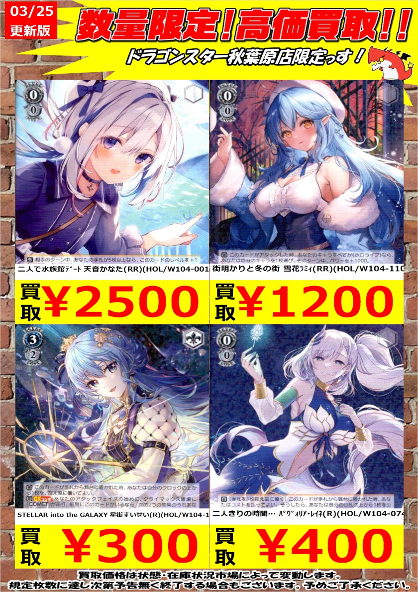 ヴァイス高価買取】 街明かりと冬の街 雪花ﾗﾐｨ（RR）￥1,200 二人で