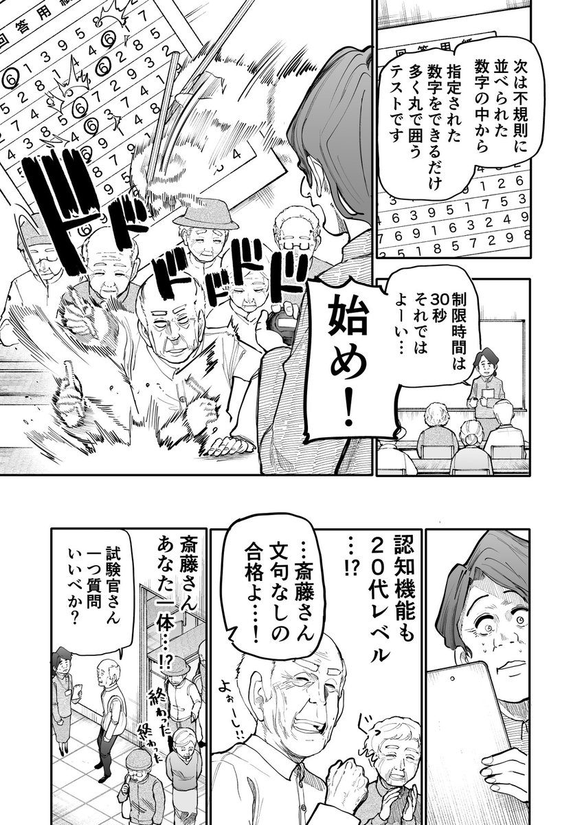 じいさんばあさん若返る【167】 https://t.co/VX6BKWiDrD 