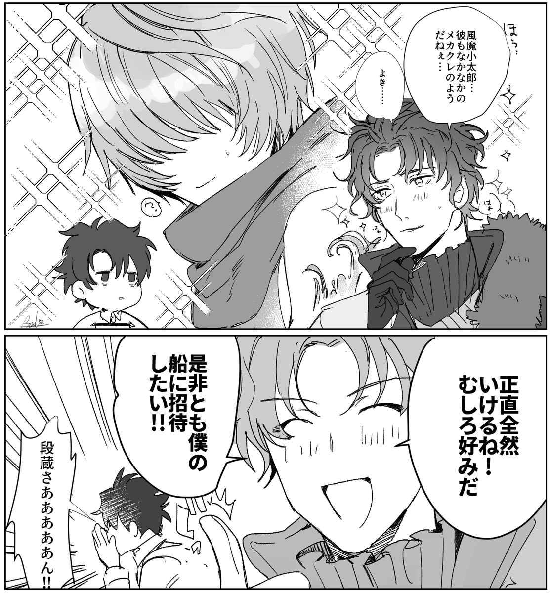 圖 推特上的CBC2023 カルデア重工物語+etc