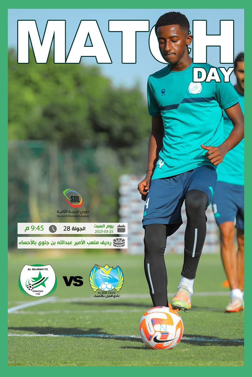 alnajmahfc's tweet photo. 🔙 #MatchDay | #يوم_المباراة ⚽️

" أخضر لونك ودربك 🤩 💚 "

#نجمة_عنيزة
#النجمة_الجيل | #SDL https://t.co/NcJijYLb6F