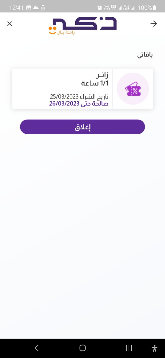 FATHMD's tweet photo. @thaki_care @thaki_ksa @
برنامج ما يقبل حجز موقف لا بطاقه ولا باقه

وجربت ايوفن واندرويد نفس المشكله
لر سمحتو رجعو  باقه الساعه اللي ما اقدر استخدمها بسبب برنامجكم
شكرا
@EasternEamana https://t.co/Yx67fUiJYI