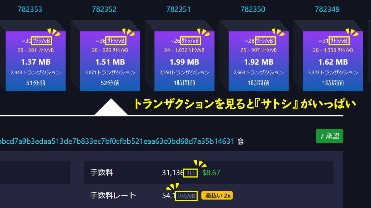 🔰NFT講座🔰 『Satoshi(サトシ)』についてまとめました‼️ ▪️ビットコインの最小単位 ▪️SATSと表示されることもある ▪️SATSは BTCで支払い可 取引するとき手数料に『SATS』と表示されてもあわてなくてOK！SATSという別の通貨が必要なわけではなく、そのままBTCで取引  ...