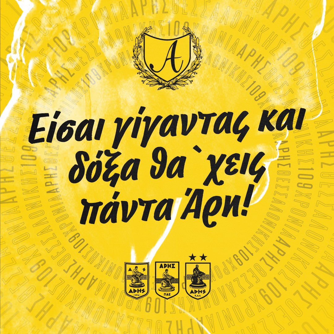 ARIS__FC's tweet photo. 109 χρόνια ιστορίας
109 χρόνια υπερηφάνειας
109 χρόνια ΑΡΗΣ https://t.co/JrMHayx5kD