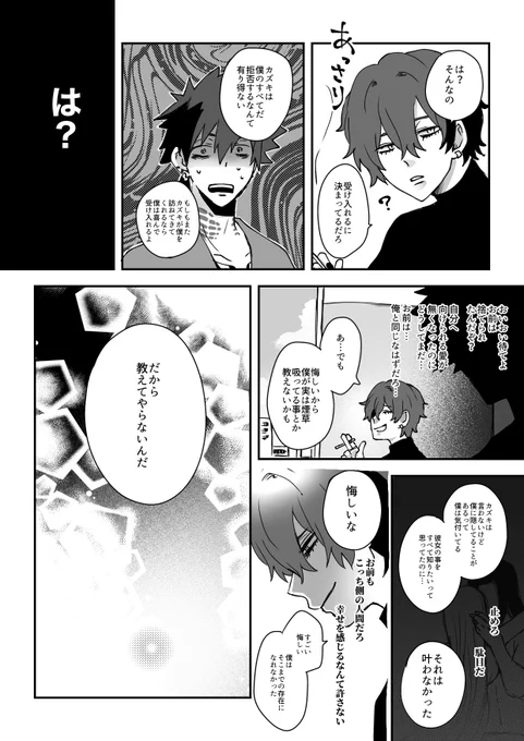 @Kugai_kkk 
『無題』2/2 