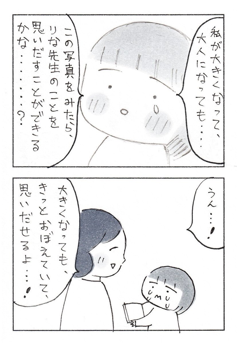 もらった愛情は、一生の宝物だね😊

#育児漫画 #エッセイ漫画 