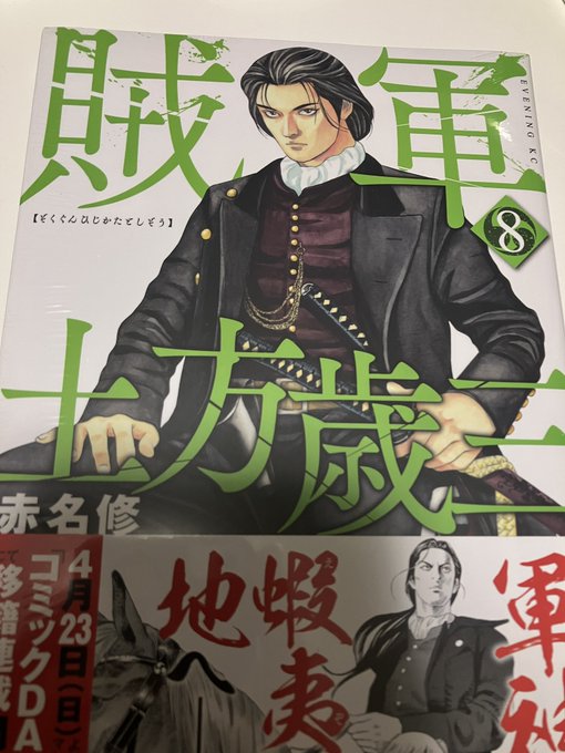 昨日届いて即読みました!
表断髪としぞで裏若としぞとか天才過ぎるだろうありがとうございます!! 