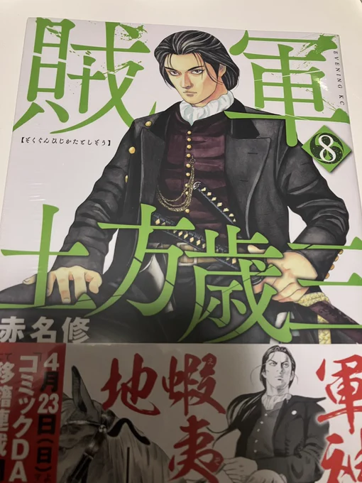 昨日届いて即読みました!
表断髪としぞで裏若としぞとか天才過ぎるだろうありがとうございます!! 