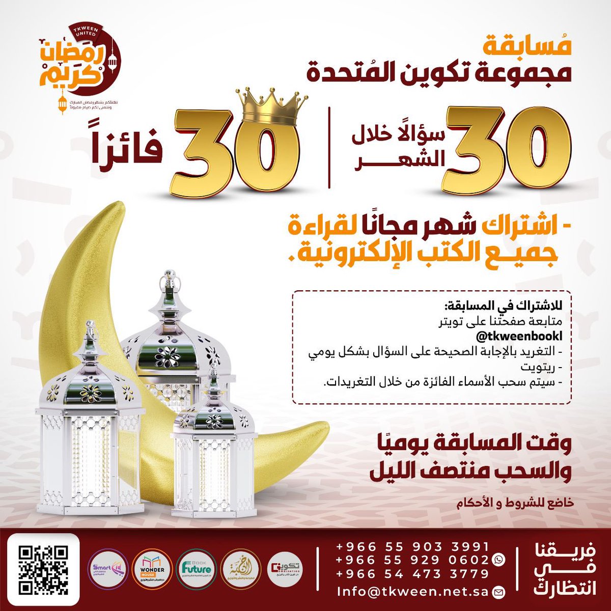 مجموعة تكوين للنشر tweet media