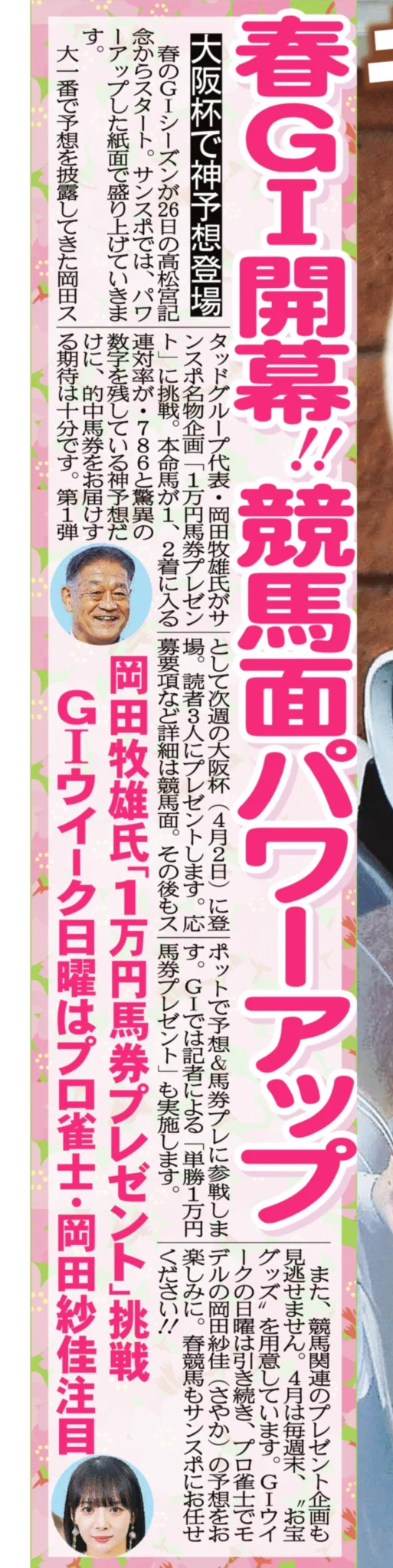 公の場での発言・インタビュー報道記録
