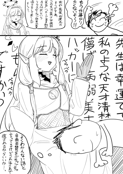 23日目天才儚げ清楚系美声美少女ハッカーのASMR 