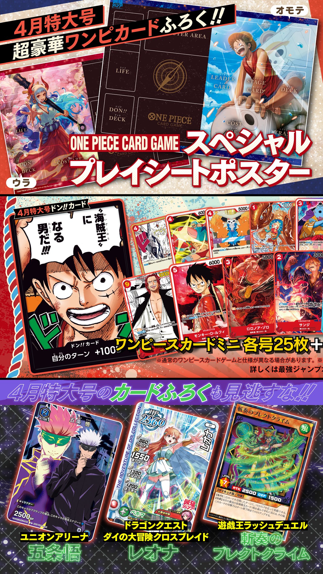 最強ジャンプ編集部 on X: 