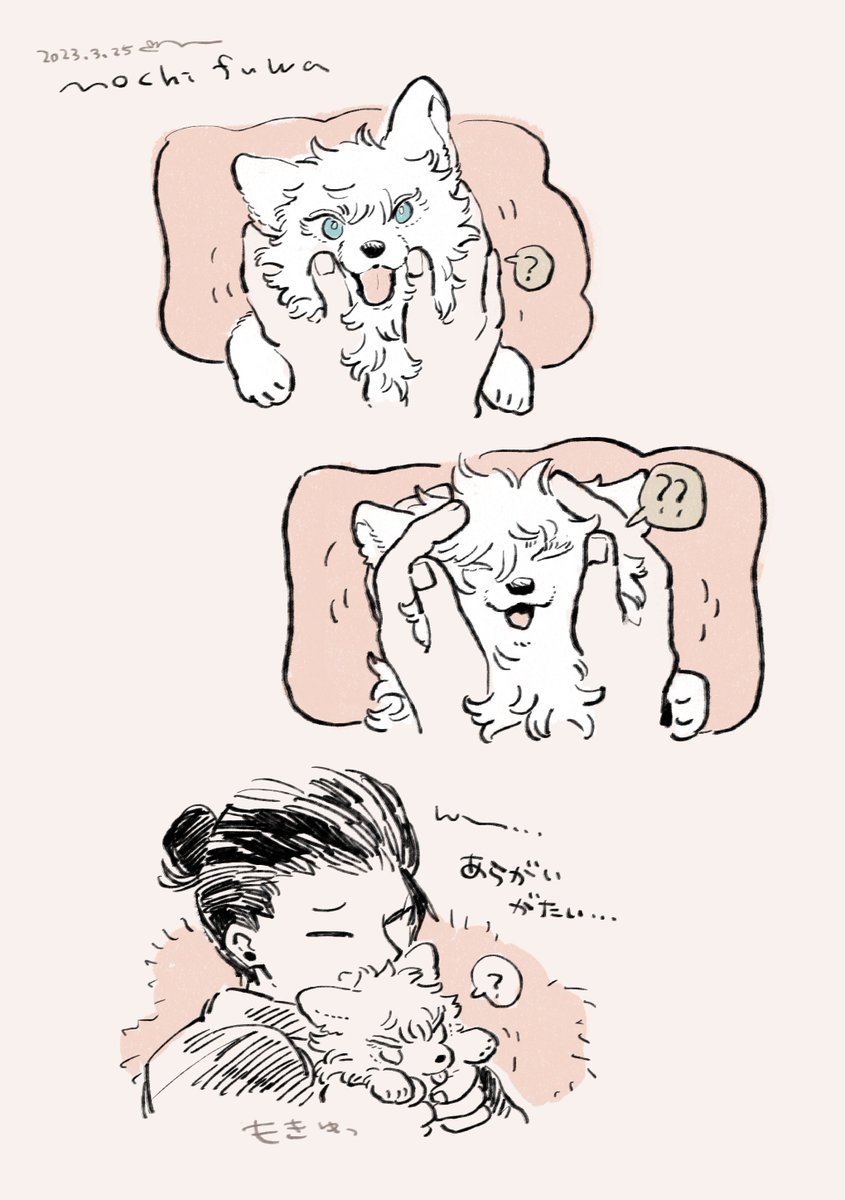 モチモチ... 
