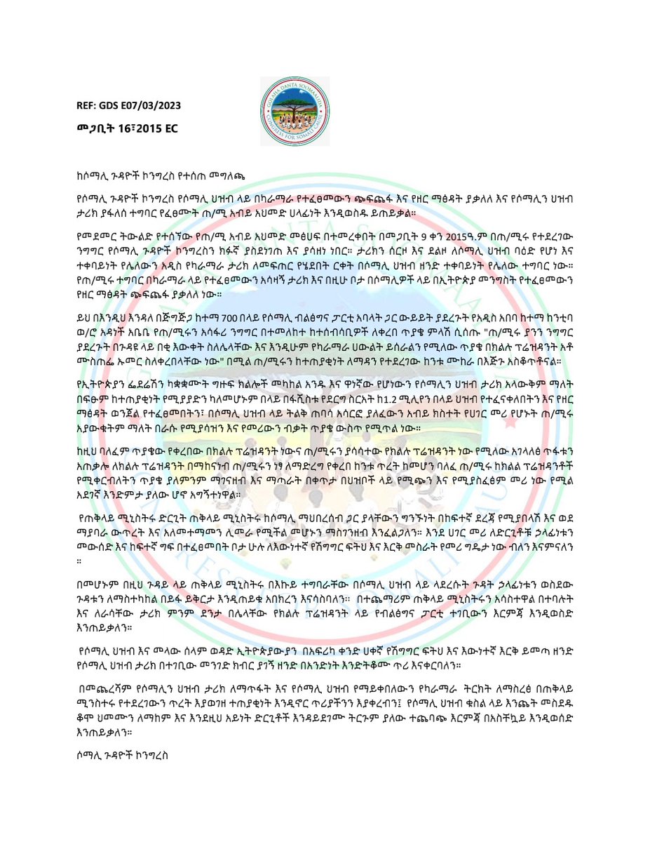SomaliCause's tweet photo. የሶማሊ ጉዳዮች ኮንግረስ የሶማሊ ህዝብ ላይ በካራማራ የተፈፀመውን ጭፍጨፋ እና የዘር ማፅዳት ያቃለለ እና የሶማሊን ህዝብ ታሪክ ያፋለሰ ተግባር የፈፀሙት ጠ/ሚ አብይ አህመድ ሀላፊነት እንዲወስዱ ይጠይቃል።
@AbiyAhmedAli @addisstandard @AdanechAbiebie https://t.co/0vVRkl0IdL
