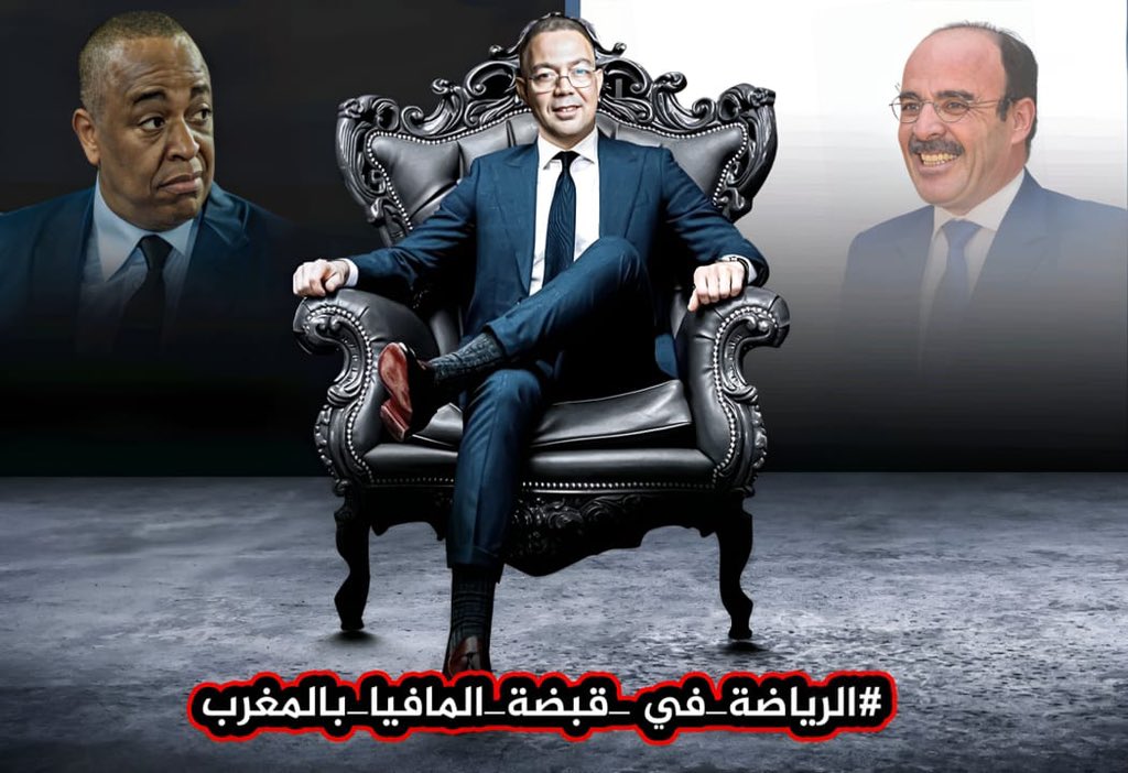 othm1ne06's tweet photo. #الرياضة_في_قبضة_المافيا_بالمغرب https://t.co/dZyODr3rsj