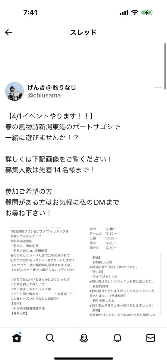 chiusama_'s tweet photo. いよいよ湾内サゴシ交流大会（そんな名前だったっけ？）が来週に迫ってきました！😊🐟

参加者の皆様はタックル等の準備はできていますでしょうか？？
忘れ物ないように！笑

詳細は改めてコメント欄に貼ります！
不明点はDMまで！ https://t.co/tIoKMYVKZD