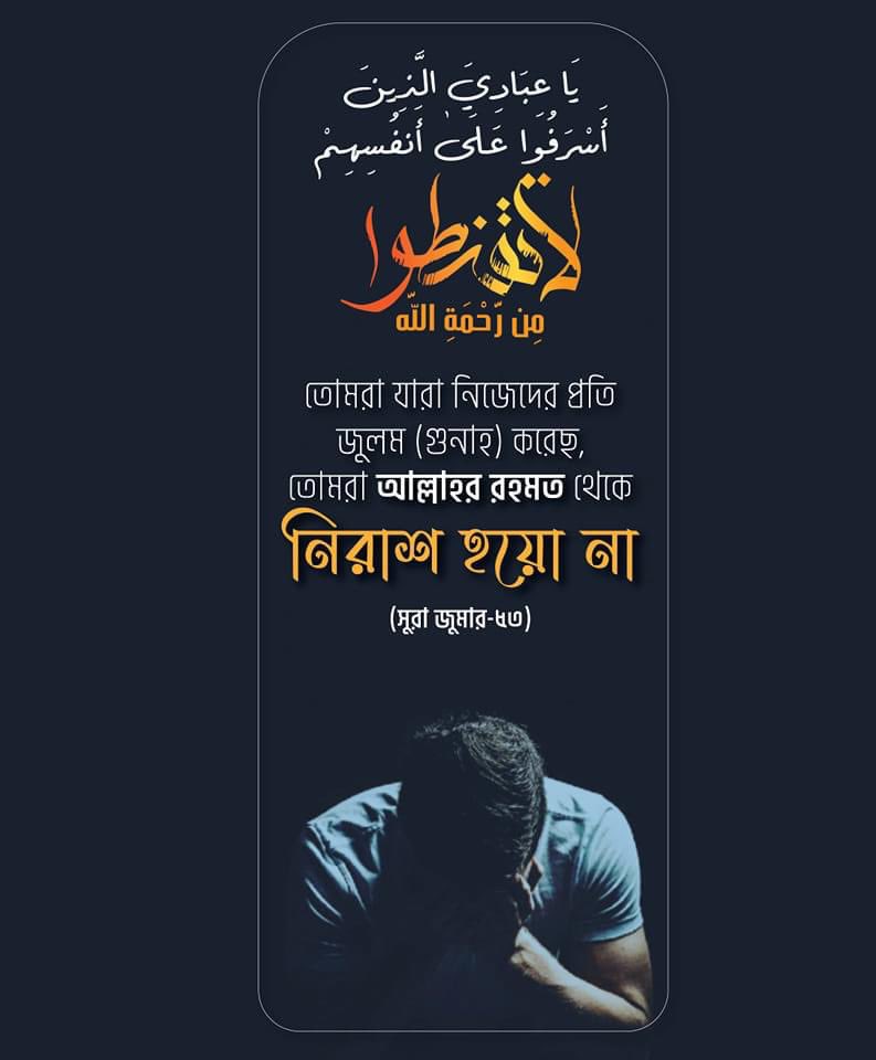 আল্লাহ তওবাকারীদের কে ভালবাসেন
এবং যারা পবিত্র থাকে তাদেরও ভালবাসেন।❤️😊

__(সূরা বাকারা)❤️🥰