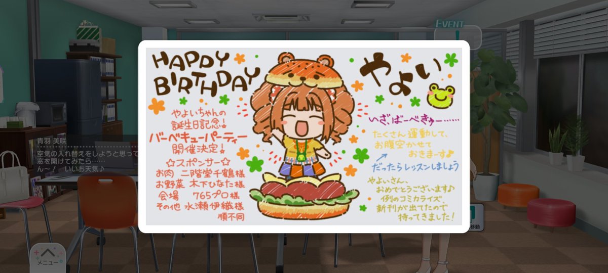 やよい、お誕生日おめでとうー!!いつも元気で無垢で頑張り屋さんなやよいを、これからも支えて行くからね!!!

#高槻やよい生誕祭2023 #高槻やよい誕生祭2023 #高槻やよい生誕祭 