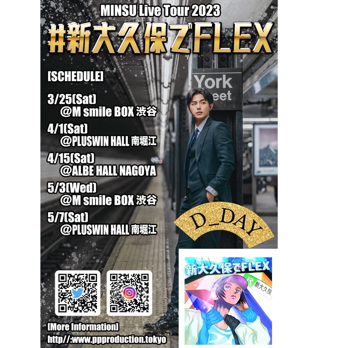 saran92586938's tweet photo. #MINSU
#livetour
#新大久保でFLEX
3月25日13時開場
🦁MSmileBox渋谷でstart🔥
#東京 #大阪 #名古屋 と
#不思議な魅力のカンミンス
が #新曲 ともに帰って来ます
🎟️チケット👇️
https://t.co/ro0apIKdTw
#Kangminsu 🦁SNS
https://t.co/nkFy4drpD1
@minsu_lionflow
#大好き補給 #lionflow https://t.co/N0FY3lehi7
