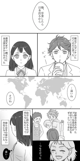 両片想いの幼馴染 ⚠︎顔あり夢主
夢主視点→オイカワ視点

#HQプラス #819プラス 