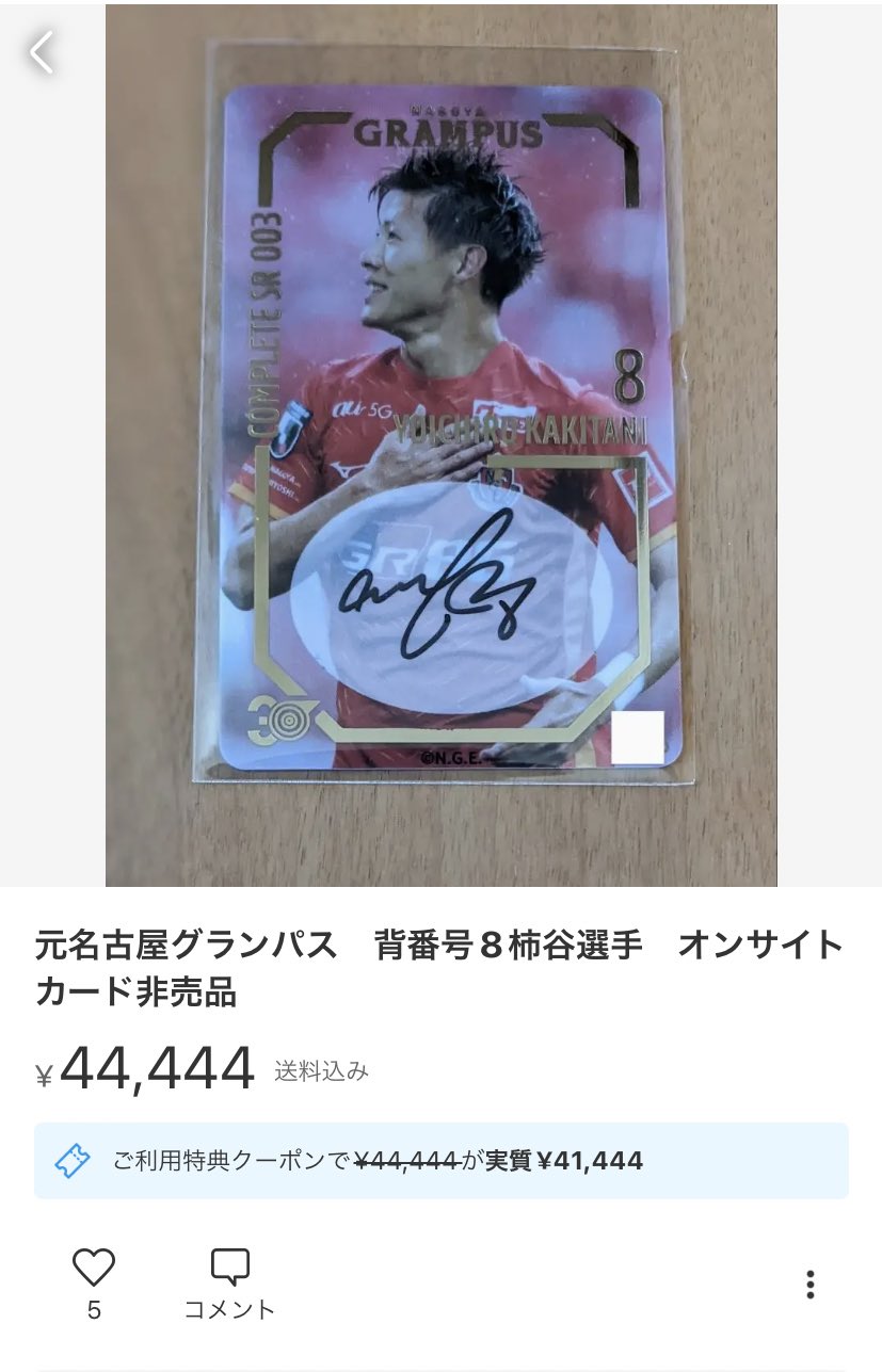 祝開店！大放出セール開催中】 オンサイトカード コンプ特典 名古屋
