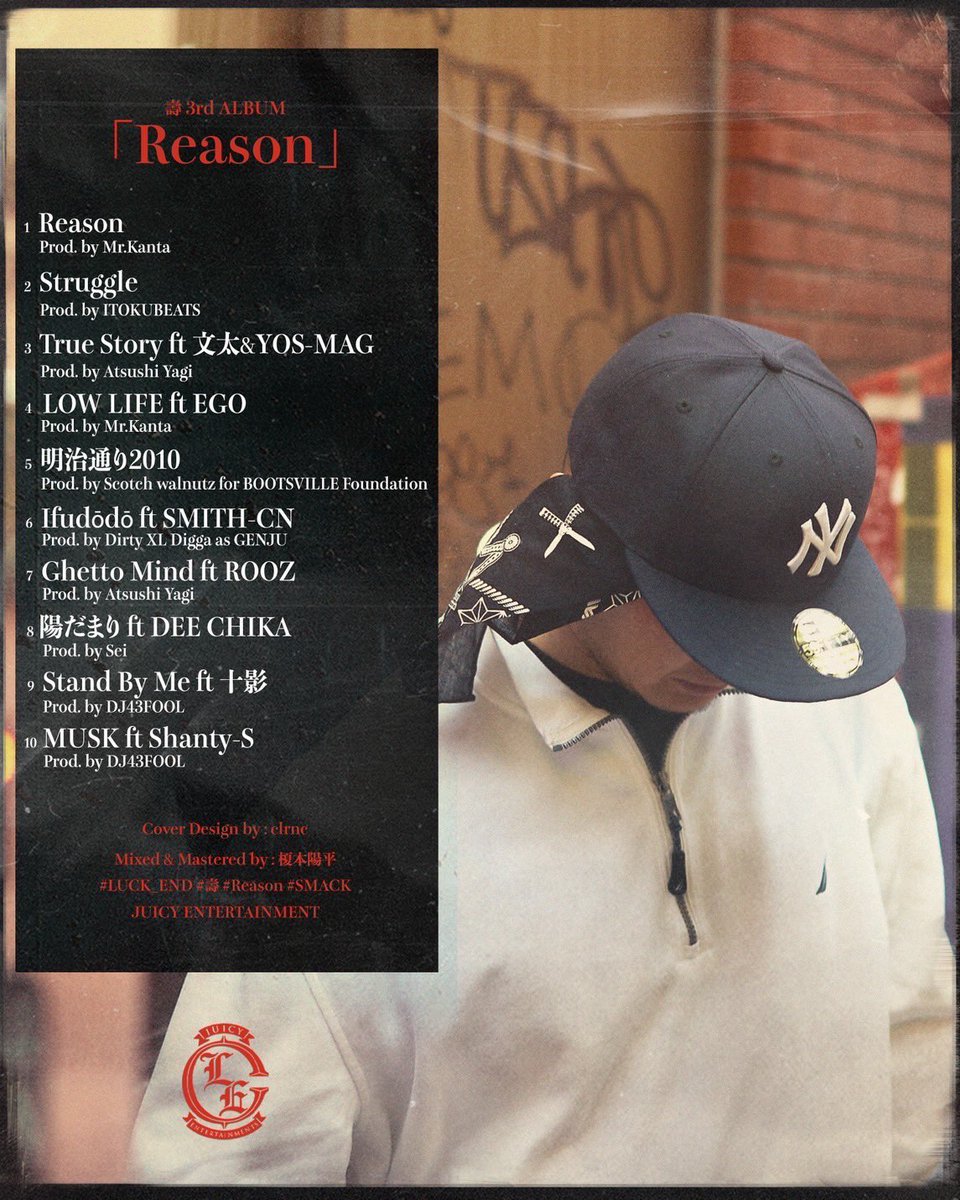 SWINGBOY1984000's tweet photo. 🔥本日配信開始🔥
壽 3rd ALBUM
「Reason」
おめでとう🎉㊗️🎉
#LUCK_END #壽 #Reason #SMACK
https://t.co/ugQDtTlbkM… https://t.co/LURvYxCkKf