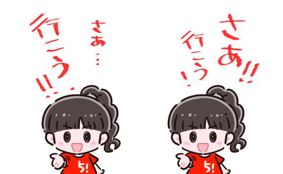 ライブだと「さぁ」「行こう」、どっちを強調するか歌い分けているような気がする
(気のせいだったらスマン) 