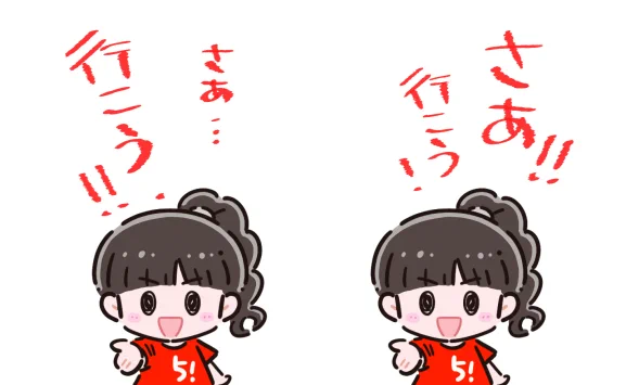 ライブだと「さぁ」「行こう」、どっちを強調するか歌い分けているような気がする
(気のせいだったらスマン) 