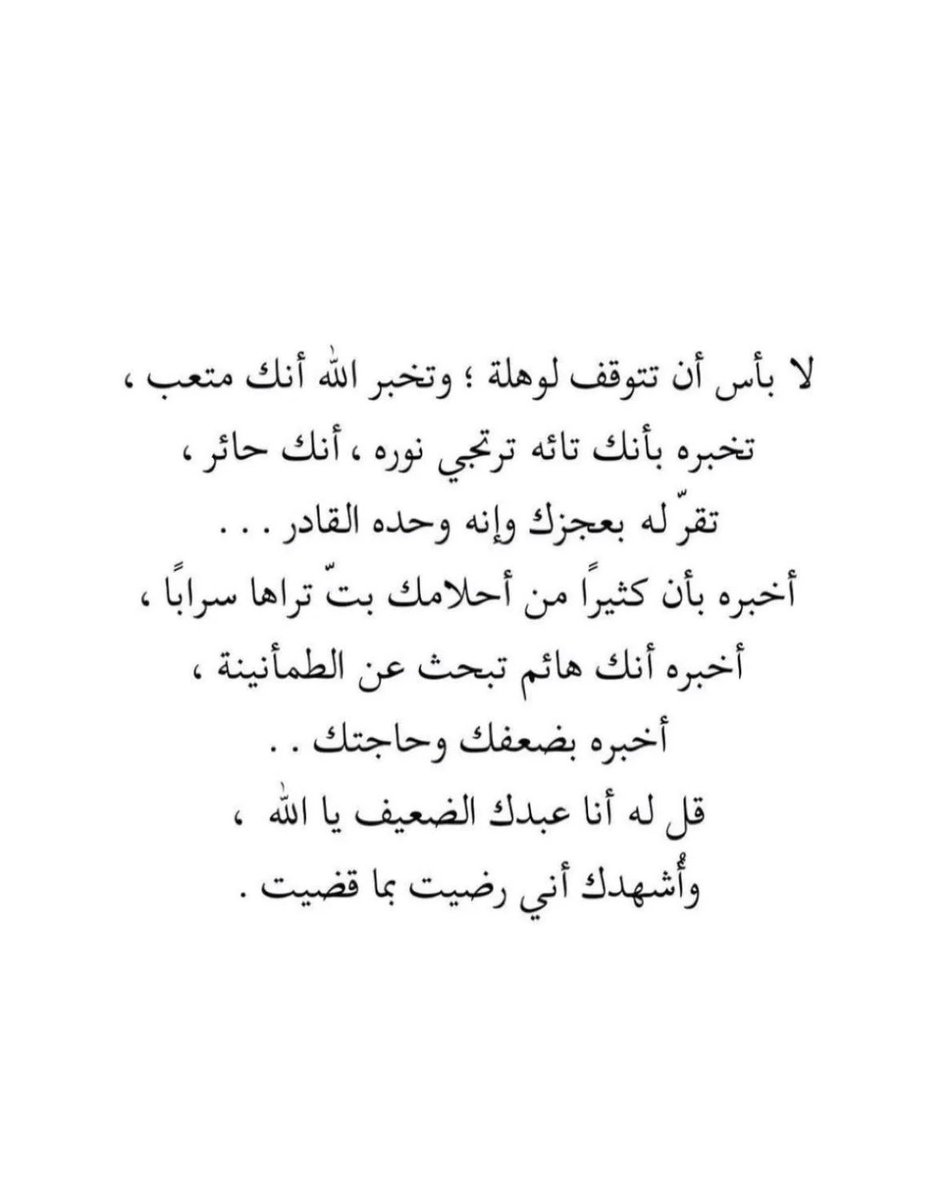 XOJOUD's tweet photo. لا بأس.. https://t.co/saYCDRsKXU